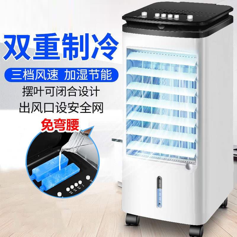 Air -conditioned fan desktop water cold small humidification home dormitory cooling dormitory mobile water air -conditioning air -conditioning cold fan