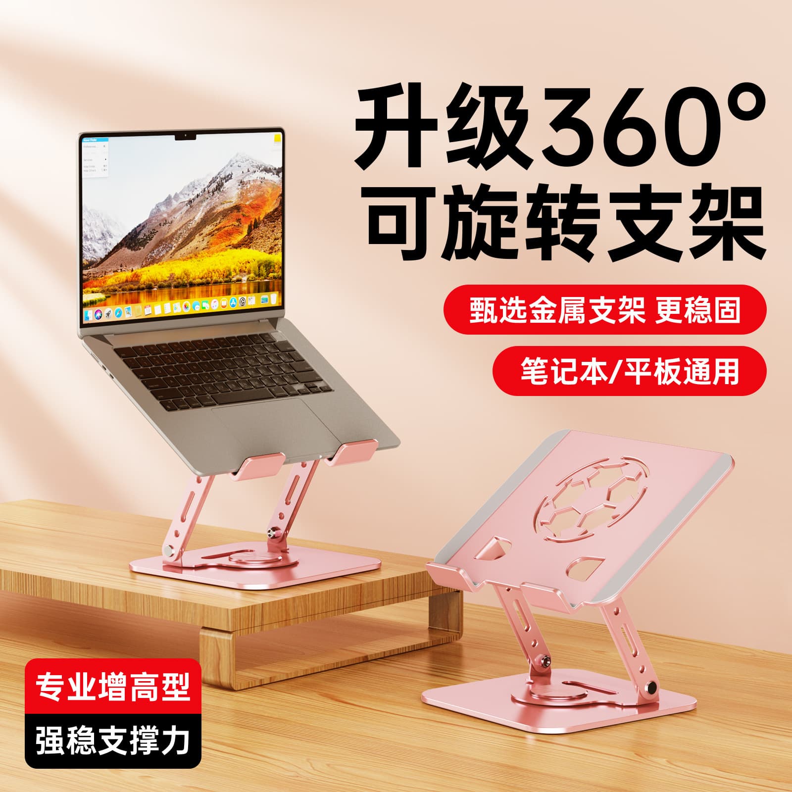 Laptop, tubing 4