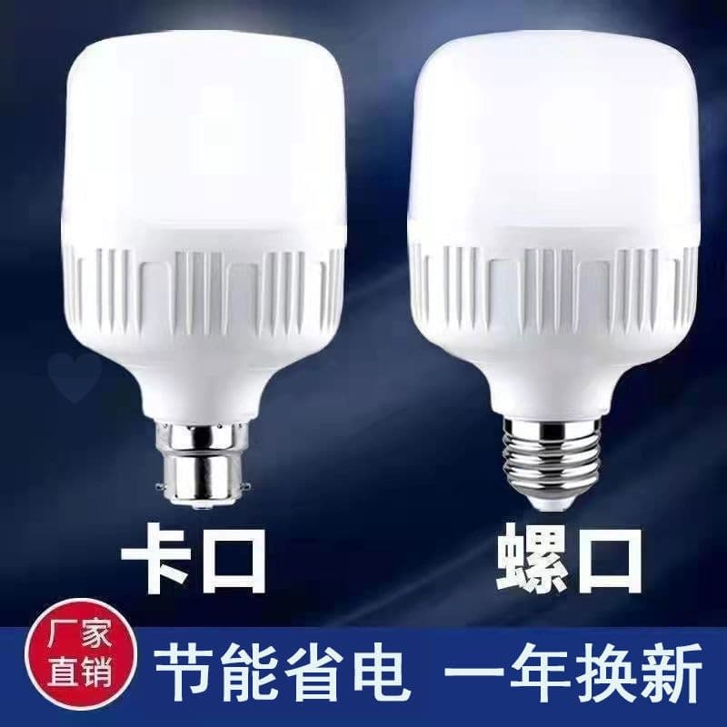 LED super bright energy-saving lamp, bulb, lights, with screw socket