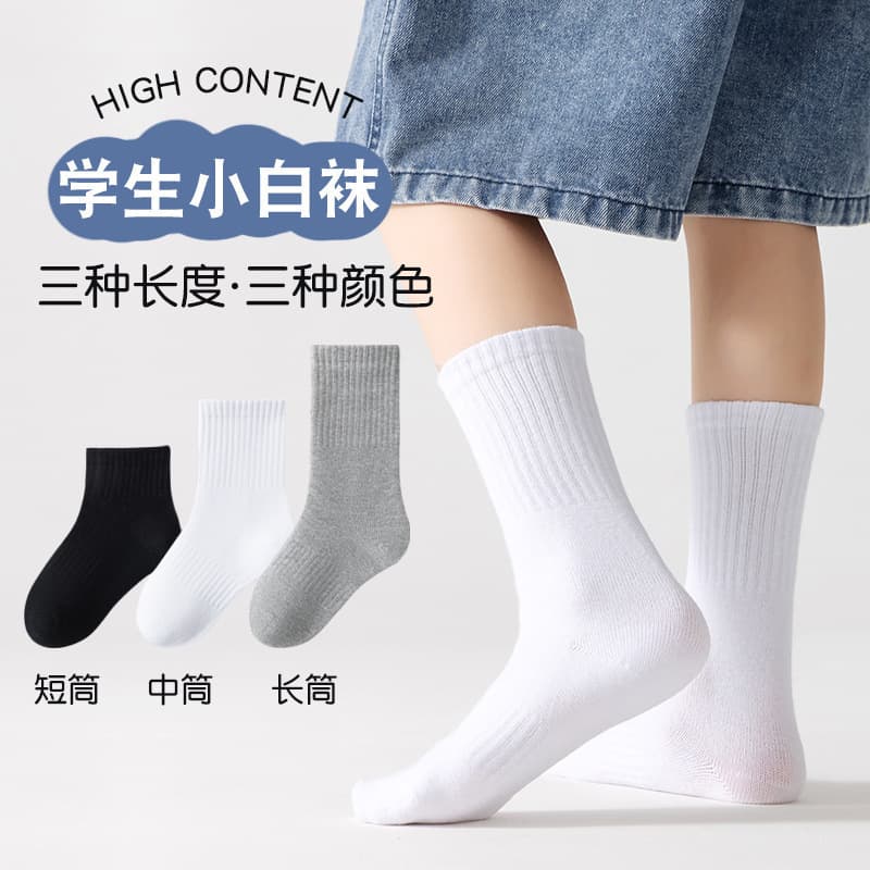 Children's breathable knee socks for men and women for students, mid-length, absorbs sweat and smell