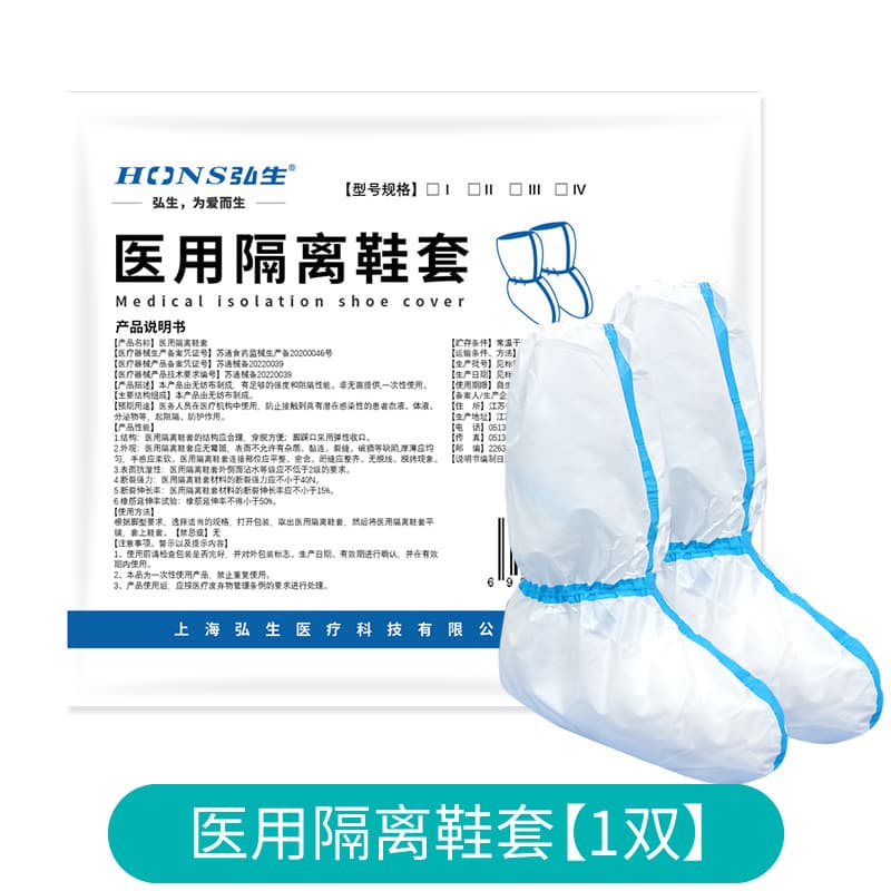 Medical protective gloves, shoe covers, mask, thermometer 5
