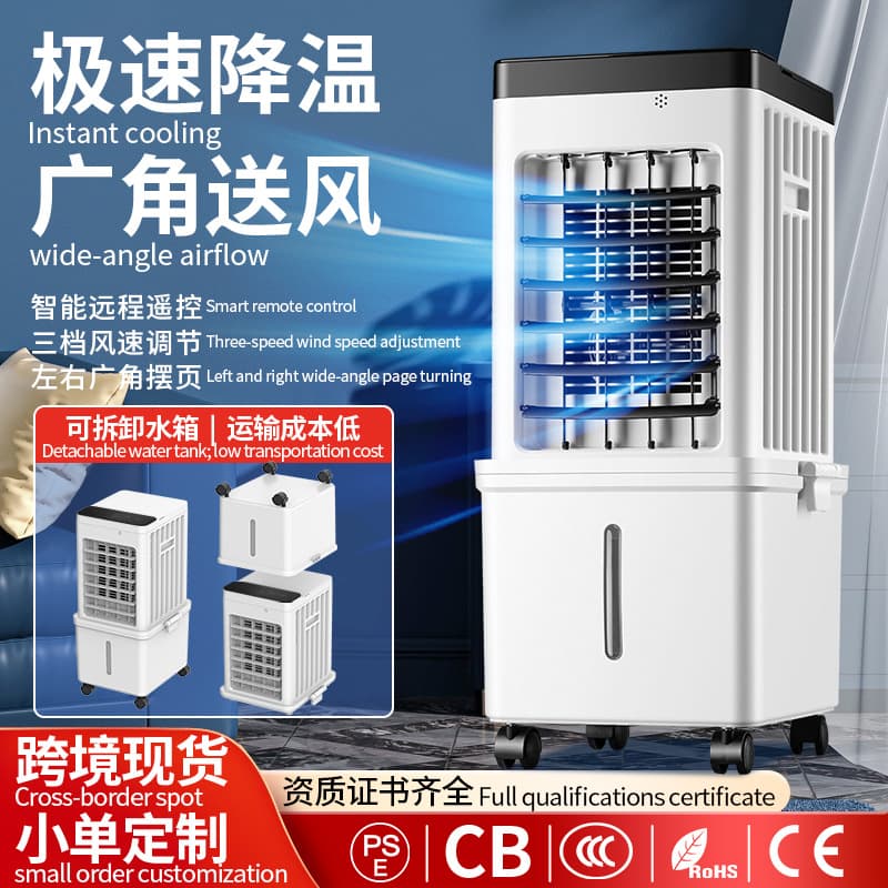 Cross-border air conditioning fan household air cooler intelligent remote control removable refrigeration electric fan energy-saving light sound plus ice fan