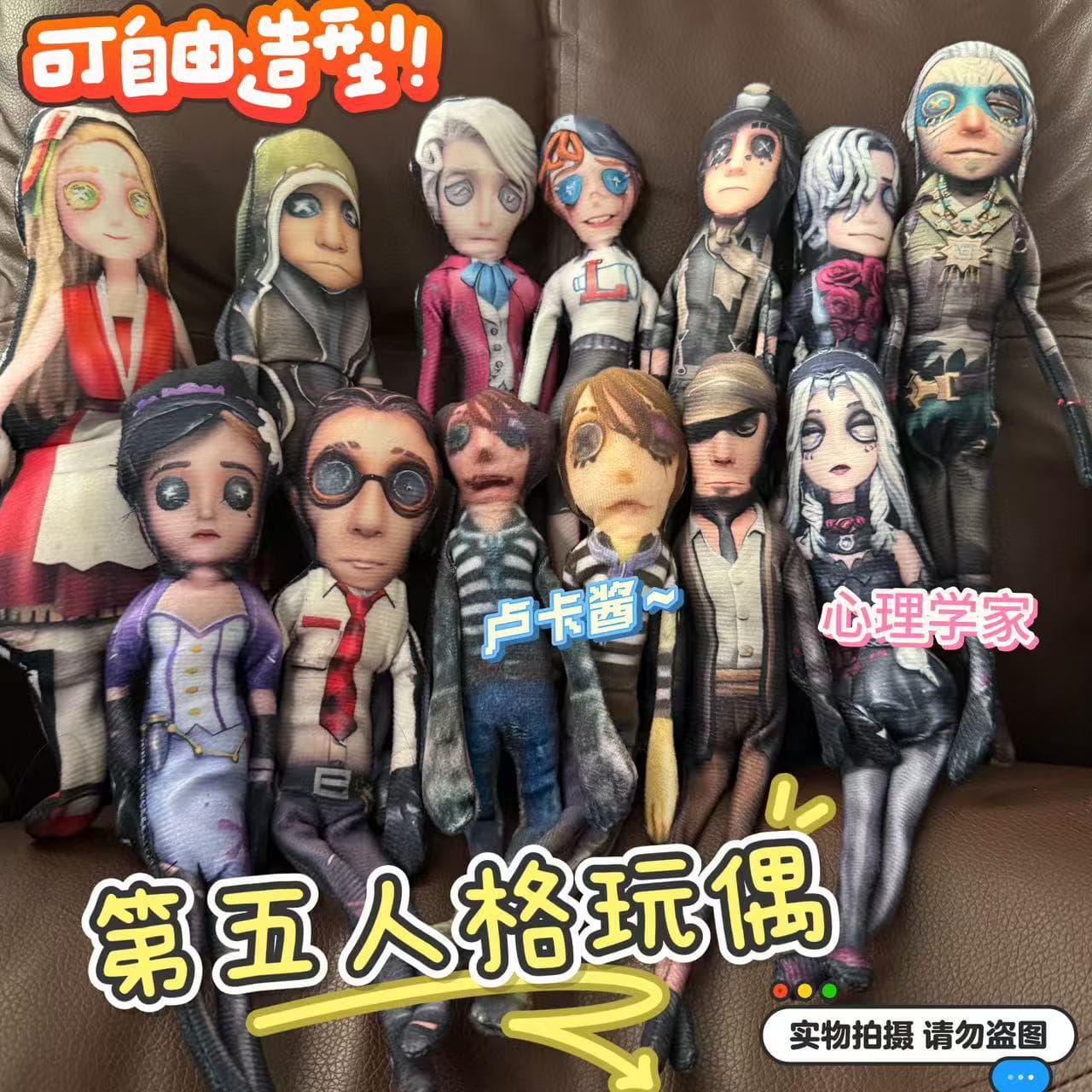 The new fifth personality 28 cm mouse fuck doll with skeleton wires on hands and feet, abstract fun doll, full character
