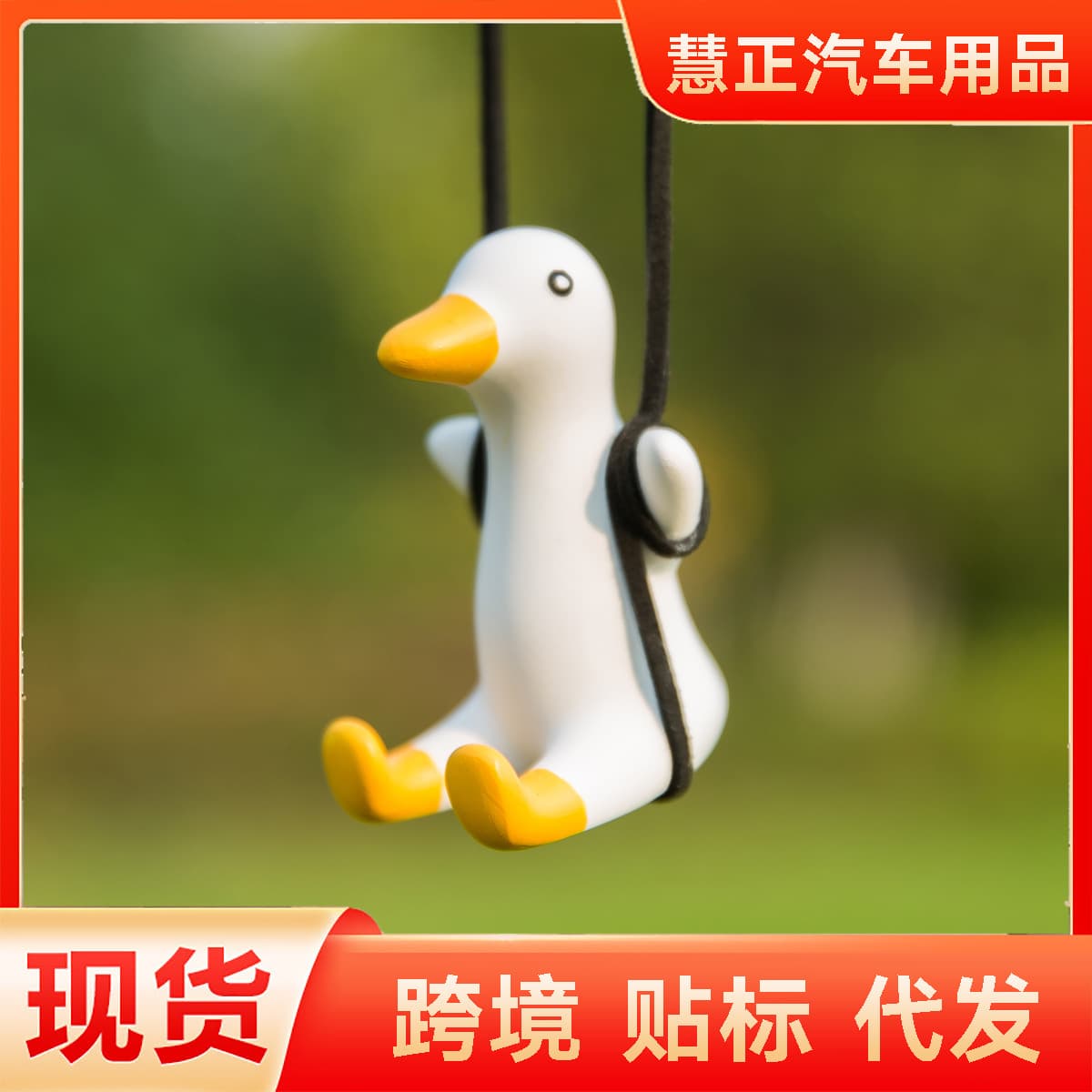Car mounted little yellow duck car pendant Internet celebrity trend swing duck car interior decoration wholesale car interior car hanging