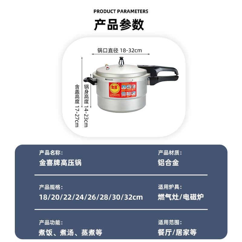 Jinxi brand household pressure cooker food grade aluminum alloy thickened gas stove induction cooker universal pressure cooker 4