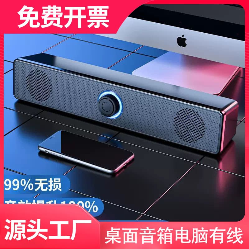 Desktop speakers computer wired mini speakers long subwoofer Bluetooth USB multimedia speakers