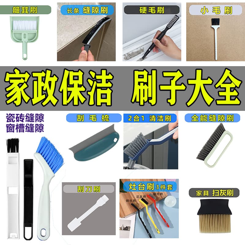 Housekeeping cleaning brush gap gap brush window groove brush to wholesale hard hair, clean and sanitary cleanliness dead corners