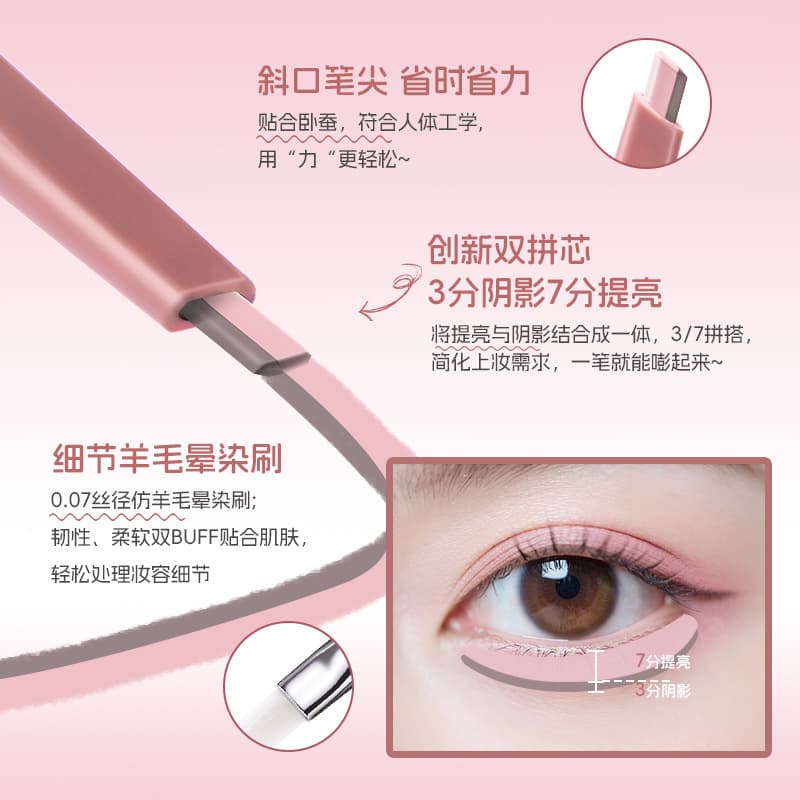 A.M.G Double-sided smooth brightening waterproof eye shadow, no smudge 2