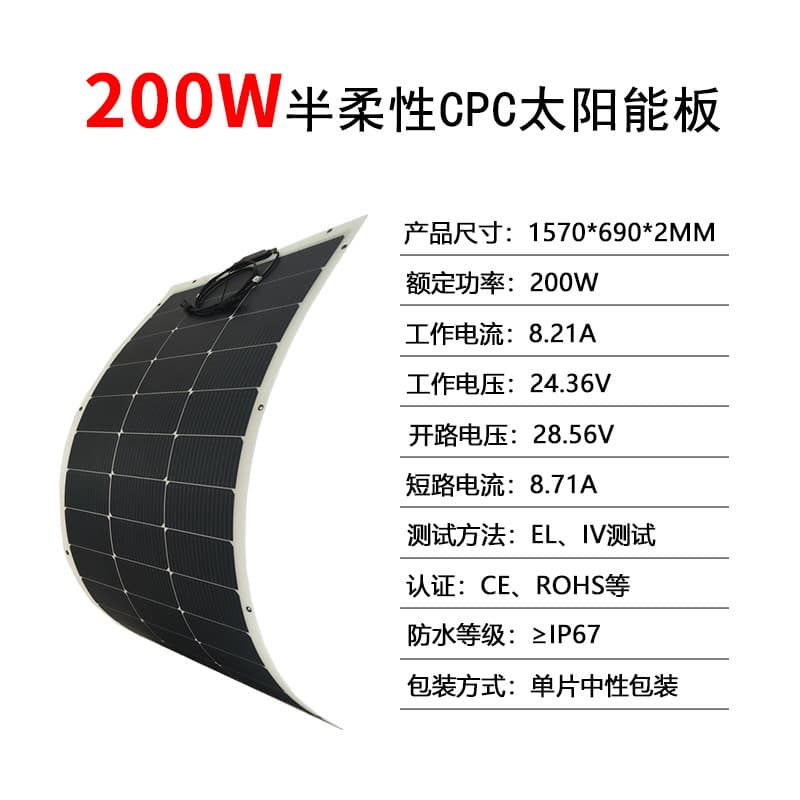 Photovoltaic single crystal solar-powered for camping, battery for gazebo, 200W, generating electricity, 12v 2