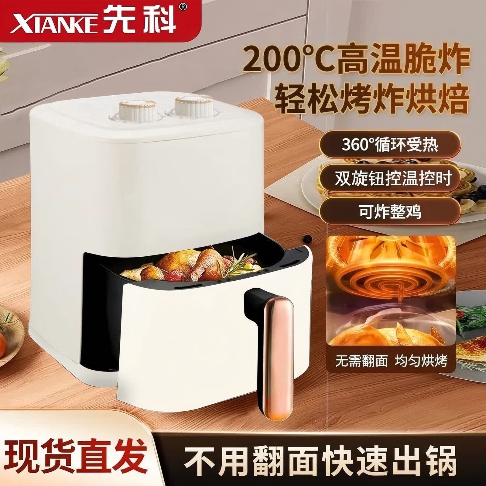 New Xianke air fryer household smart electric fryer low-fat flip-free large-capacity oil-free electric oven
