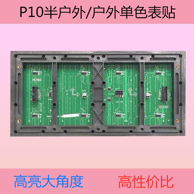 P10 semi-outdoor red and white surface-mounted door-shaped advertising screen led electronic display monochrome unit board module 3