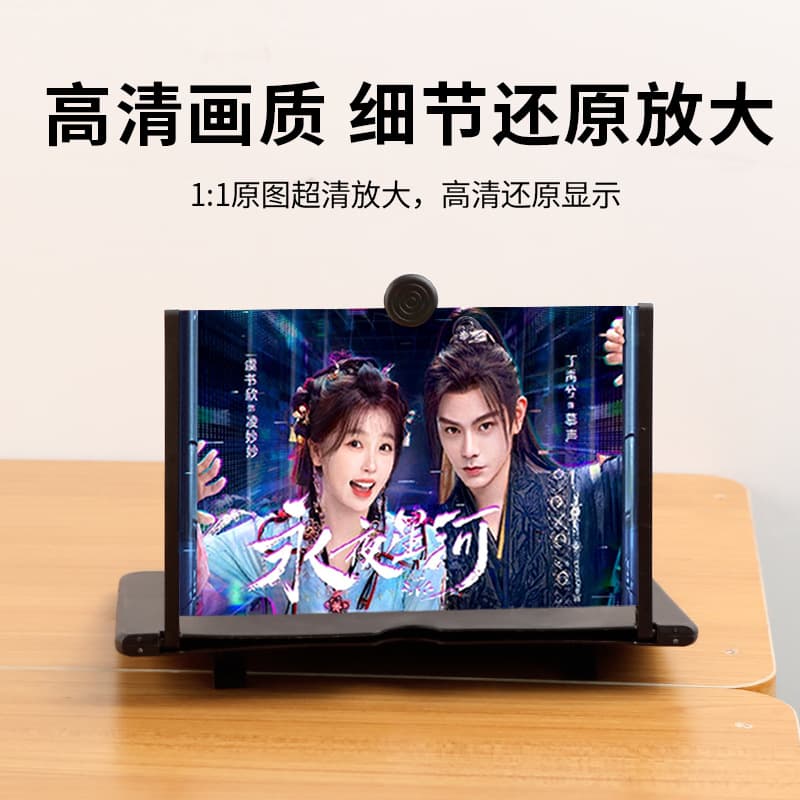 Tablet mobile phone, screen for students, high anti-radiation magnifying glass, tubing, eyes protection 3