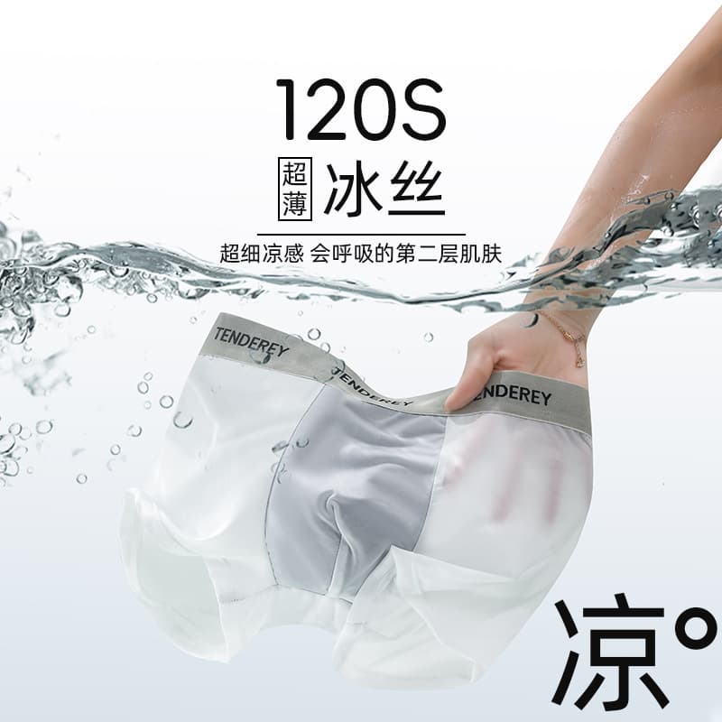 Silk ultra thin quick dry pants, comfortable trousers, “Frozen”, simple and elegant design