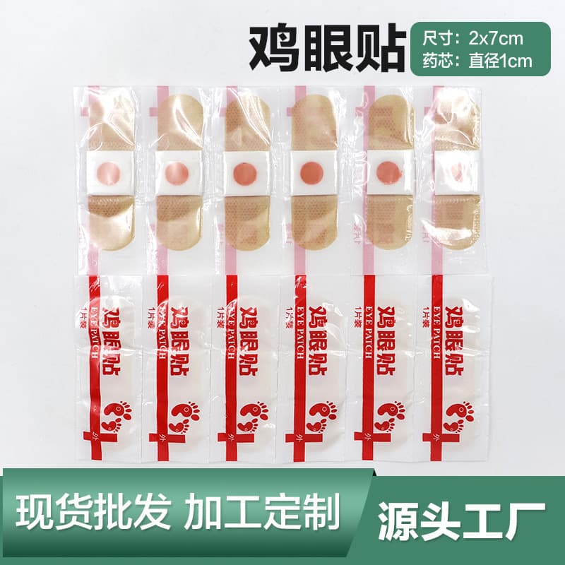Chicken Eye Patching Chicken Eyes Copycin Copycin Pattoo Pats and Foot Dingzi Shi Yueyou West Skin Skin toes 5