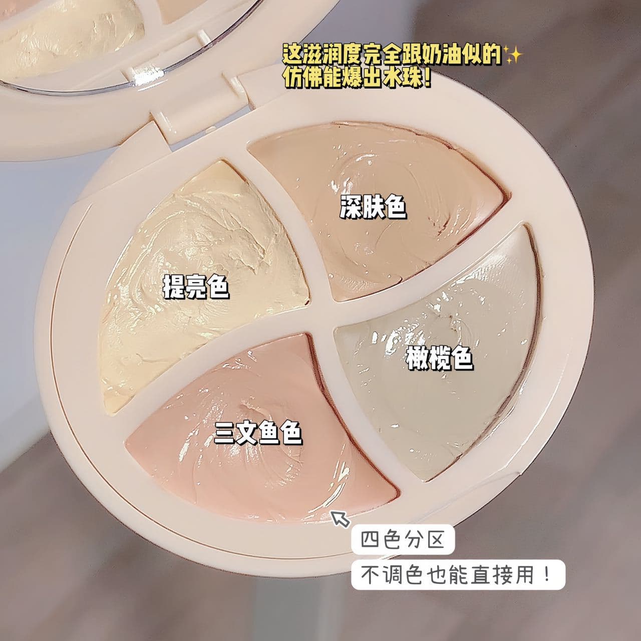 Concealer, tattoo for face, moisturizing foundation for contouring, four colors, conceals acne, against dark circles under the eyes 3