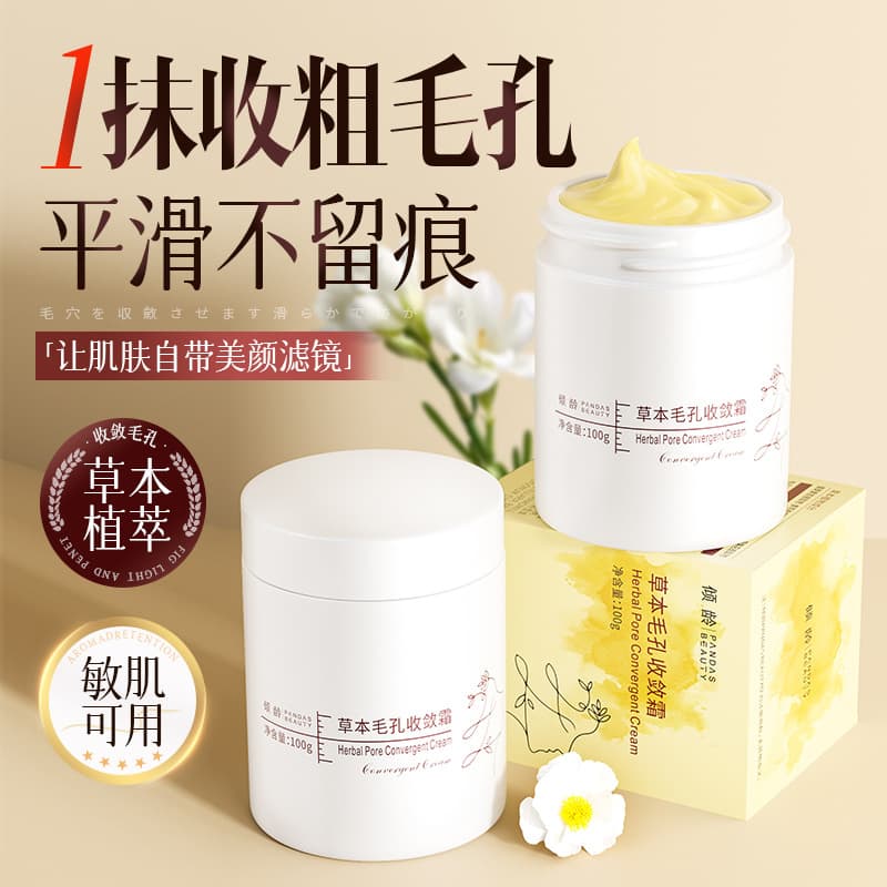 Herbal moisturizing nutritious strengthening cream for face for skin care, narrowing pores, shrinks pores 2