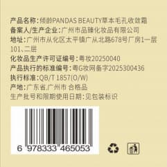 Herbal moisturizing nutritious strengthening cream for face for skin care, narrowing pores, shrinks pores 4