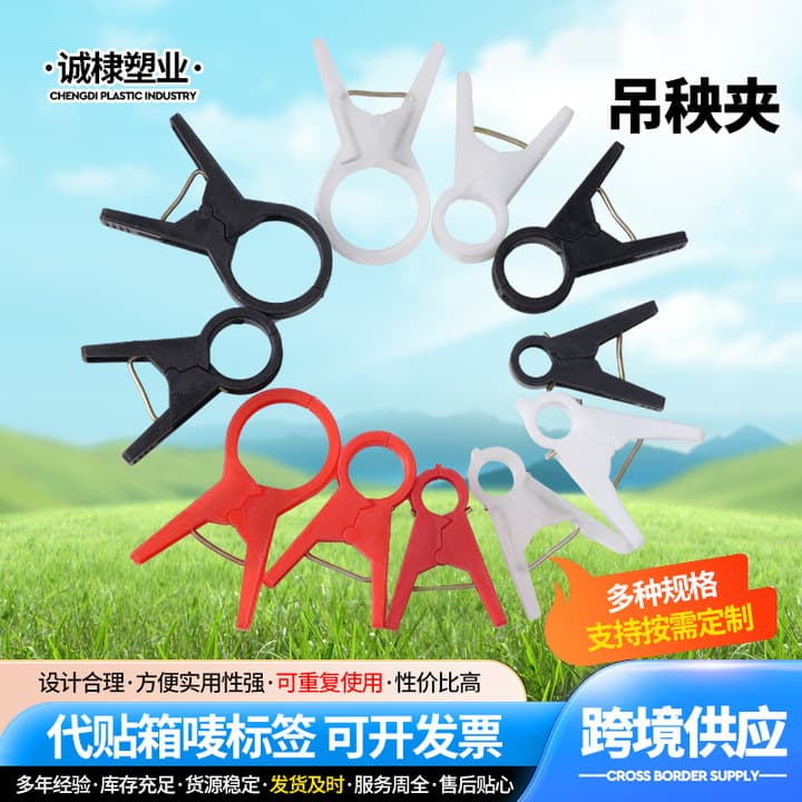 Hanging seedling clamp cross-border supply greenhouse vegetable fixed plastic clamp agricultural cucumber tomato tomato tied vine clamp seedlings