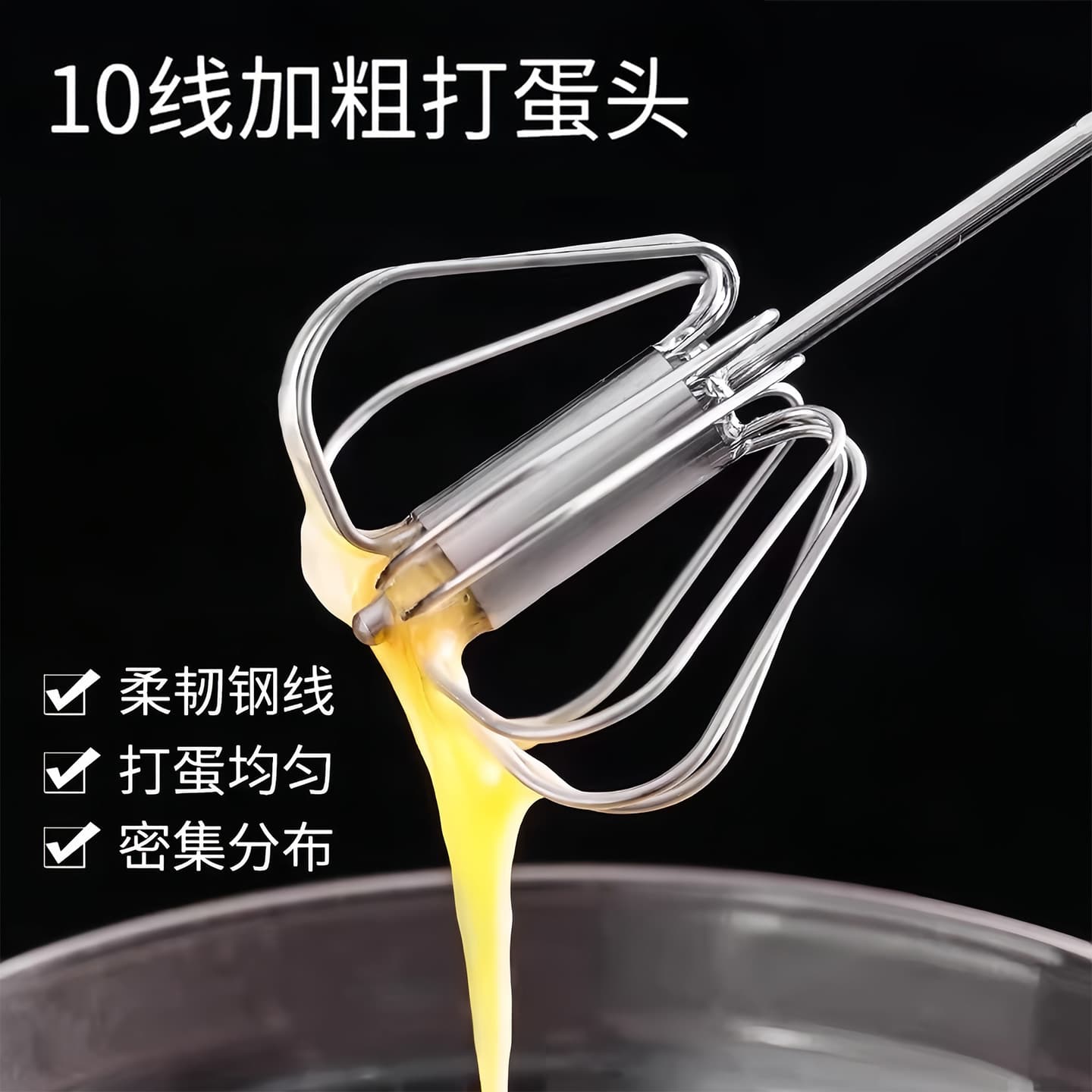 Semi -automatic eggplant baking egg cream cablers home stainless steel dump eggs, egg stick, manual mixer