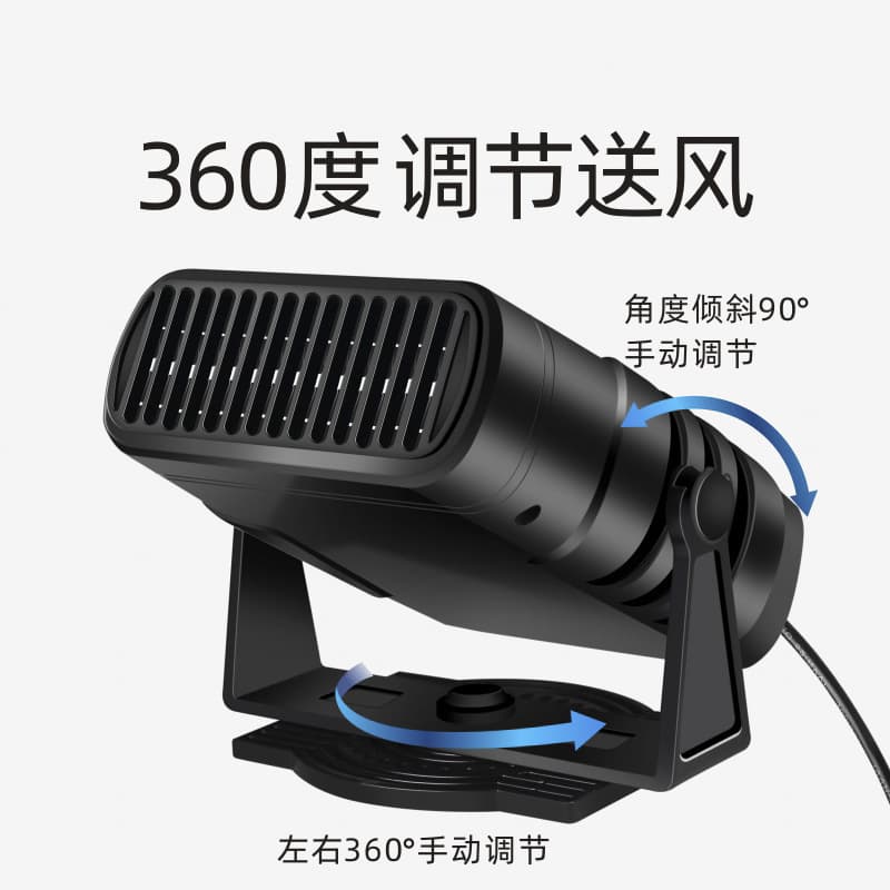 Auto car thermal heater 12V speed hot car internal electric heating wind frosting fog and heaters dual -gear cool and warm air 4
