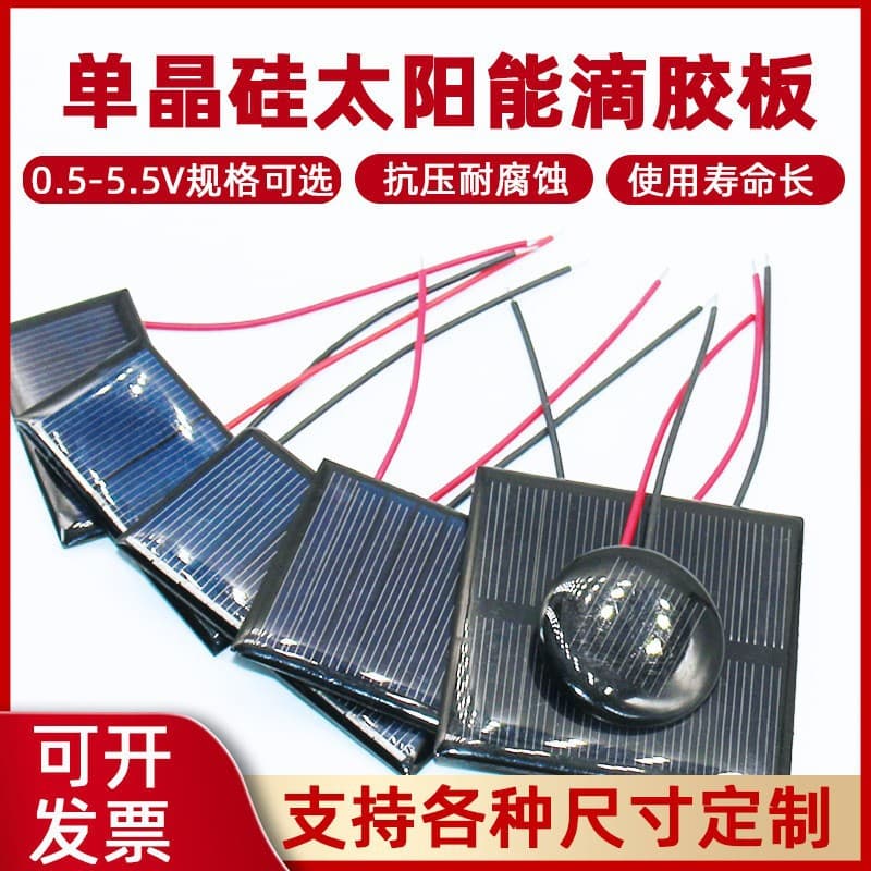 Solar panel Epoxy board with line single polycrystalline photovoltaic module 1V 2V 3V 5V 6V power generation board charging 3.7V
