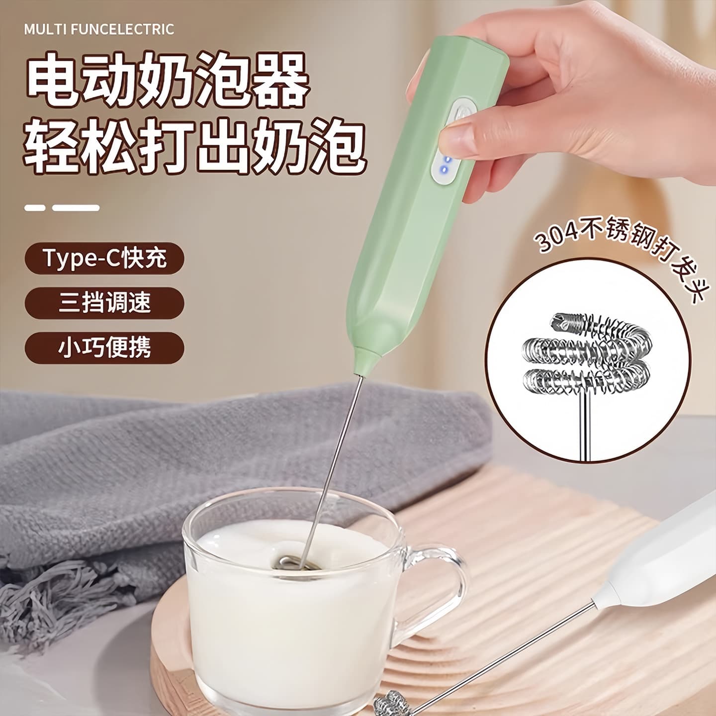 Coffee cream electric mixing stick for home use, handheld breast pump 2