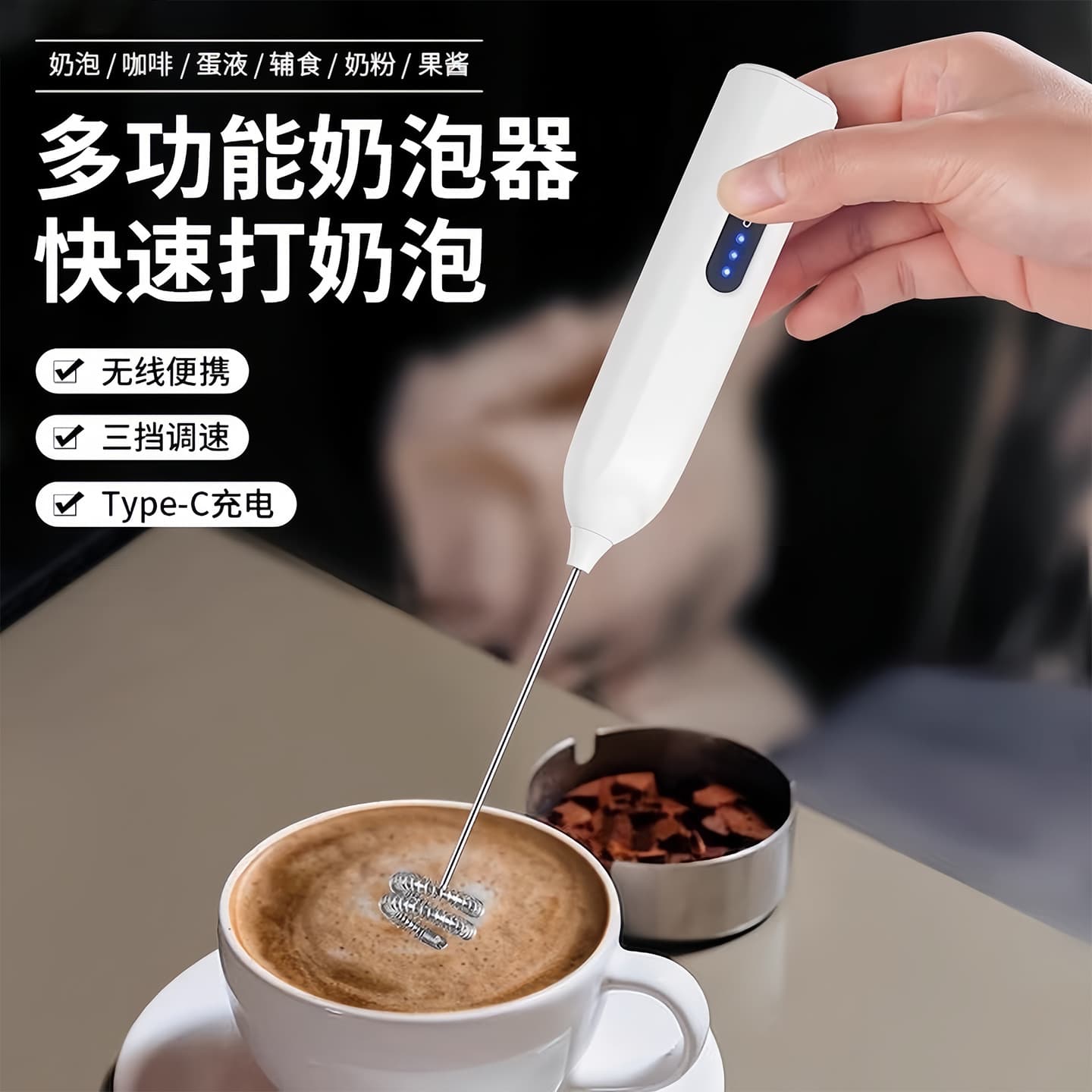 Coffee cream electric mixing stick for home use, handheld breast pump 3