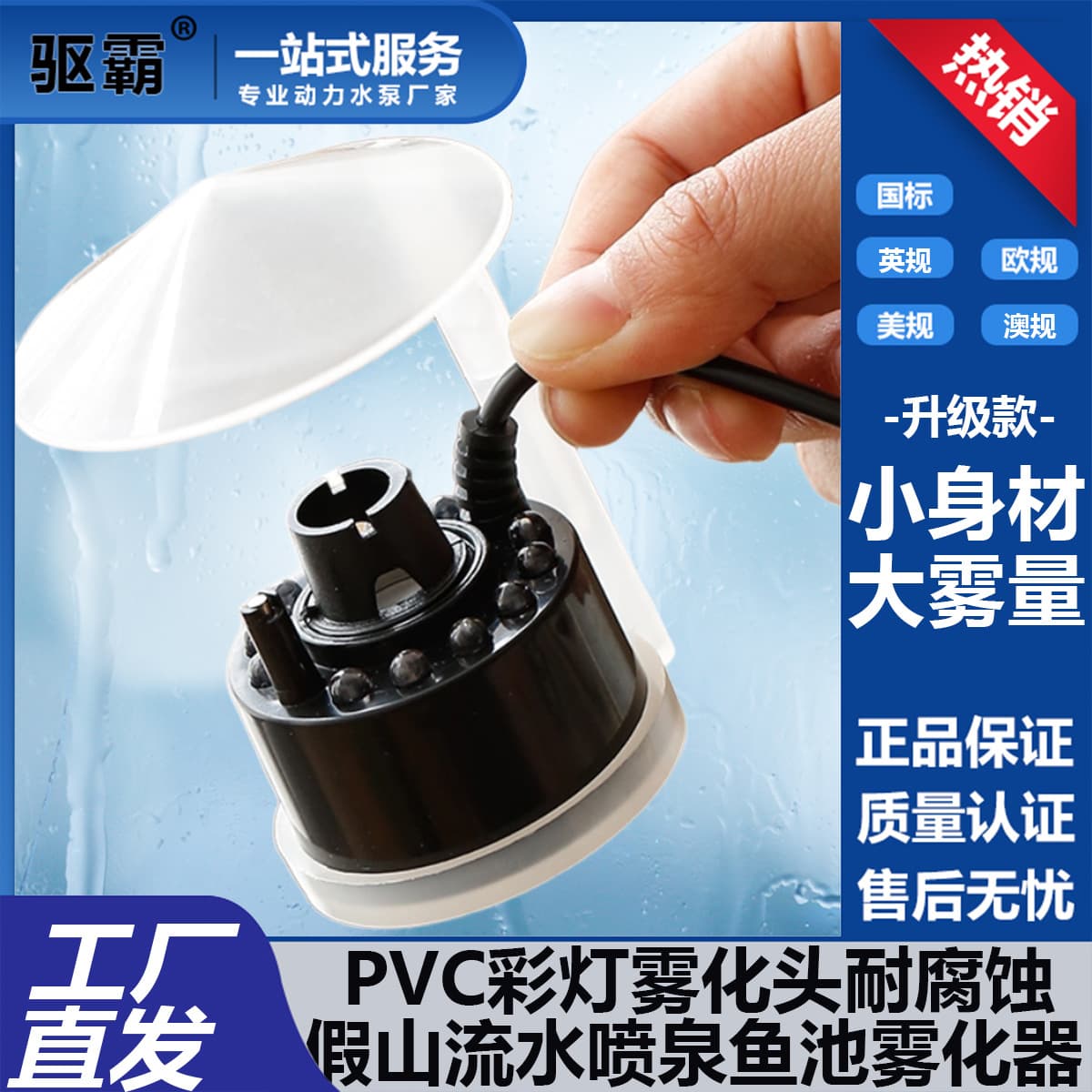 Cross-border fogging ultrasonic atomizer, aquarium fish tank rockery landscaping, humidification sprayer landscaping bonsai humidification