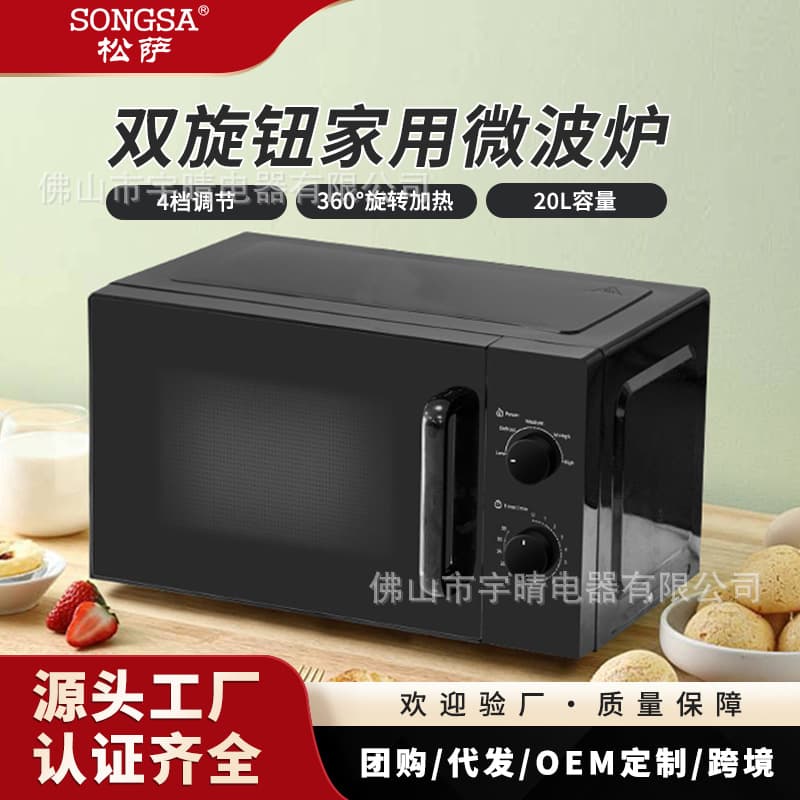 Foreign trade export hot-selling microwave oven 20L household small mini mechanical multi-function microwave oven