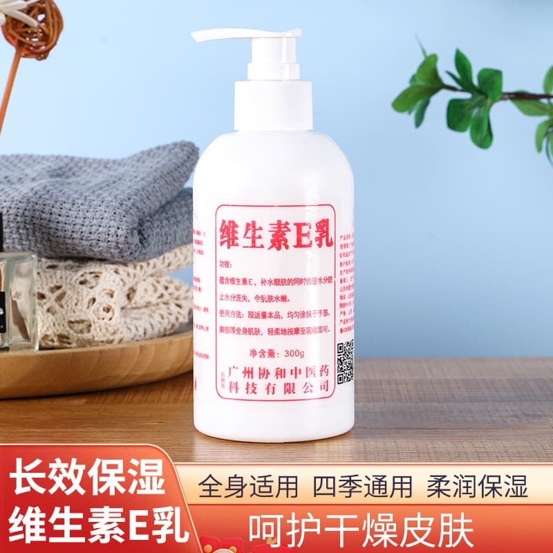 Moisturizing Vitamin E, body cream, hand cream, nutritious lotion, 300 ml