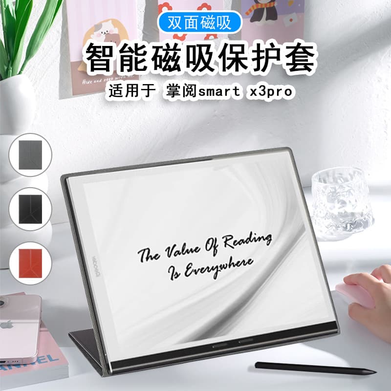 Suitable for iReader Smart X3 Pro protective case e-book reader magnetic stand leather case