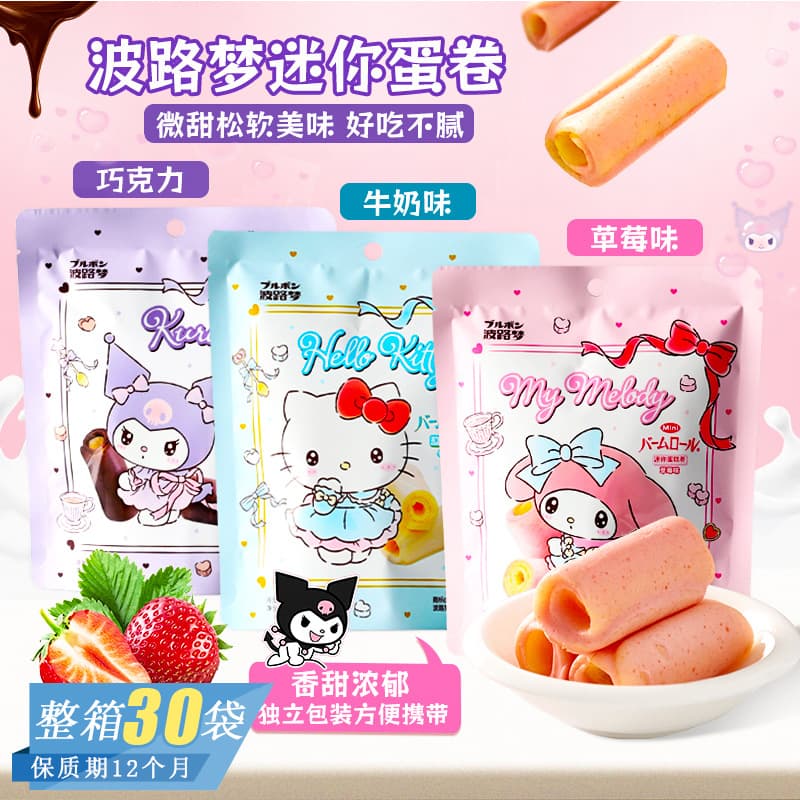 Bolumeng Strawberry Milk Chocolate Flavor Mini Cake Roll Coated Dessert Pastries Office Afternoon Tea Snacks