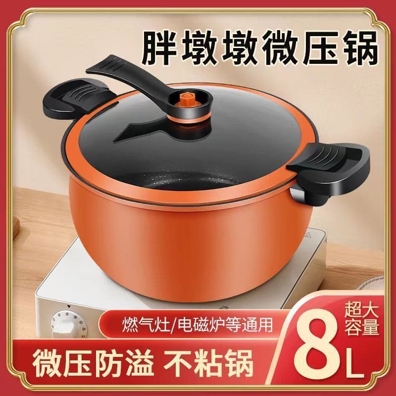 Factory direct sales fat dundun micro pressure cooker household multi-functional soup pot non-stick pot pressure cooker gas induction cooker universal 3
