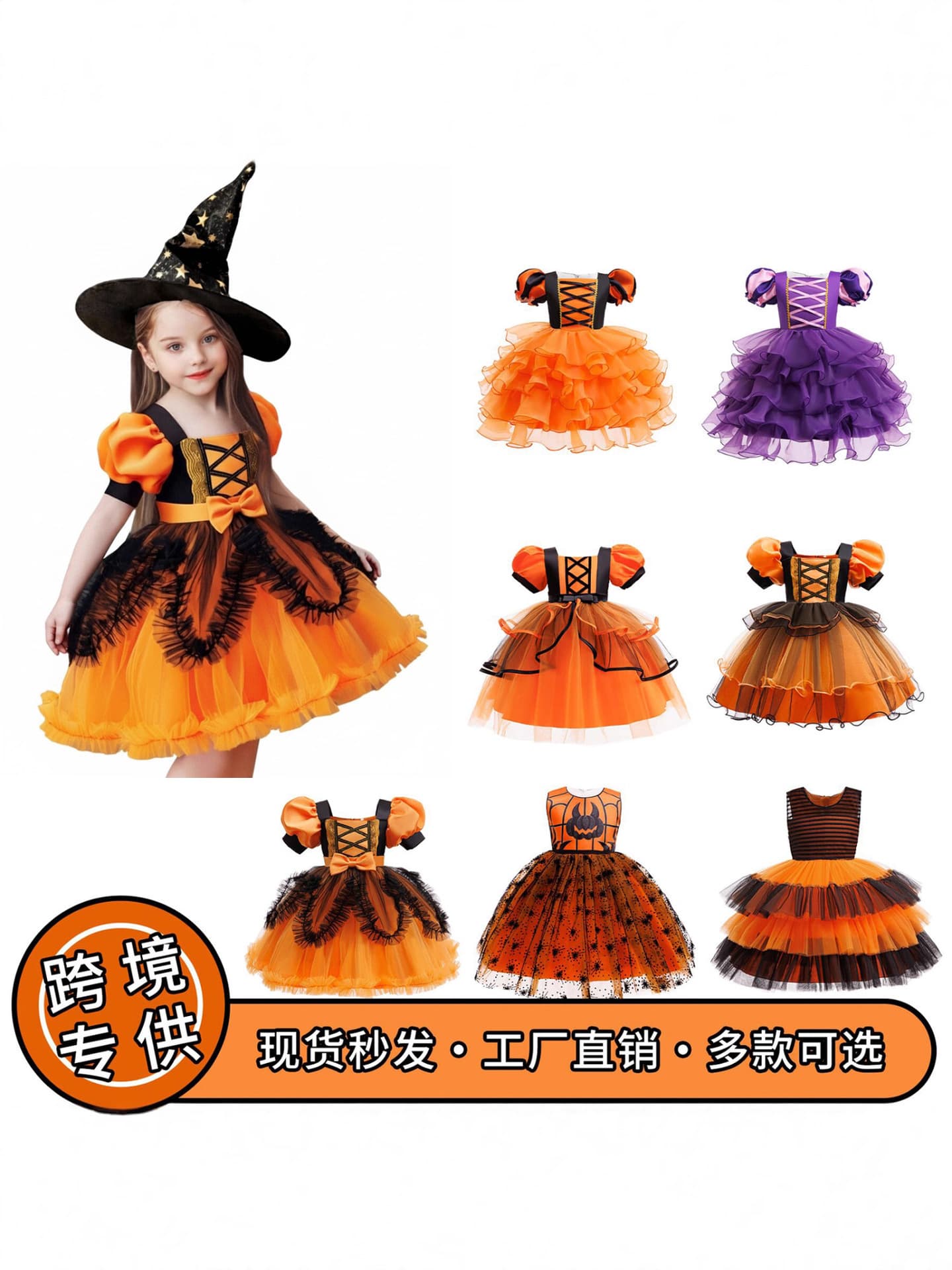 (Cross-border trading), purple orange dress, girl's skirt, halloween, tutu skirt