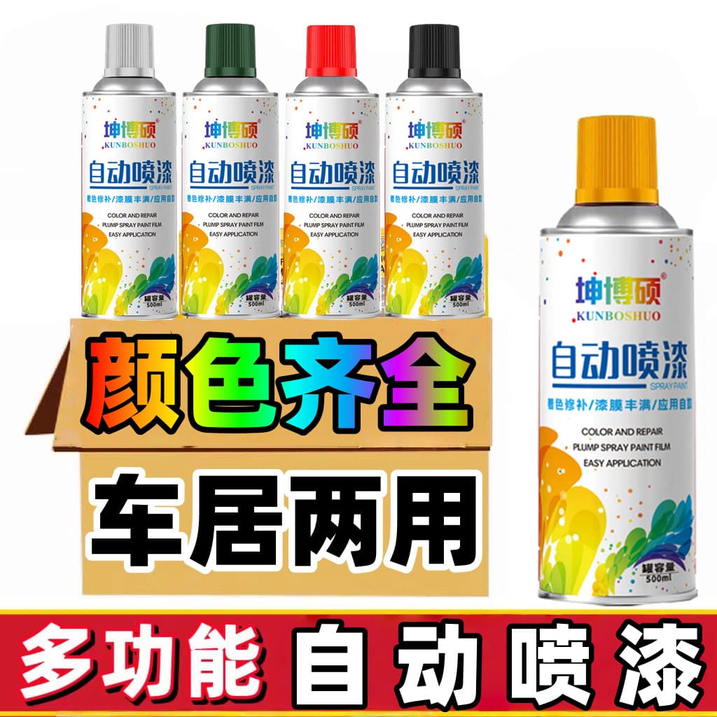 Wholesale self-spray paint hand spray paint car furniture wood paint varnish anti-rust black and white graffiti household metal paint