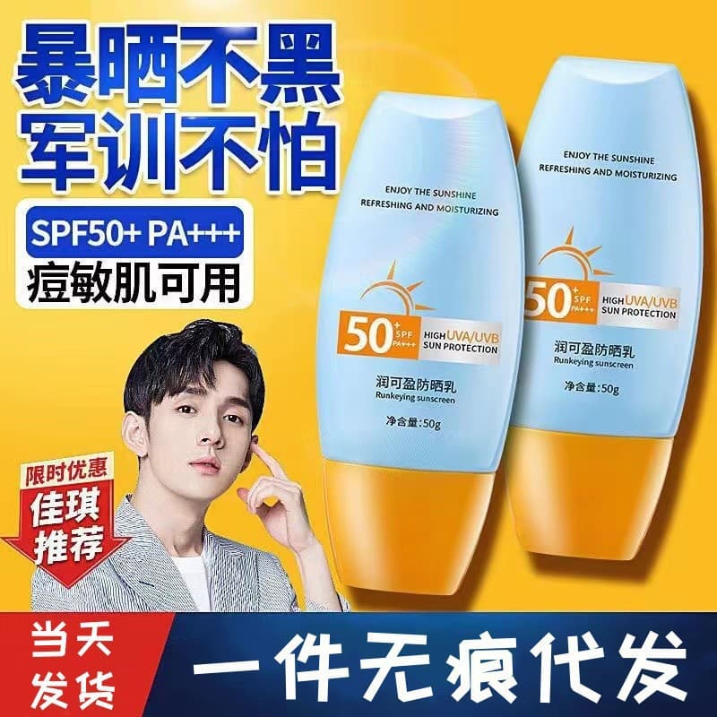 Waterproof sun protection cream full body, UF-protection