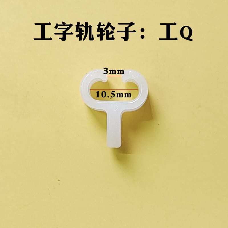 Wholesale curtain track pulleys old-fashioned track wheels straight track curved track roller accessories ball bearings 8