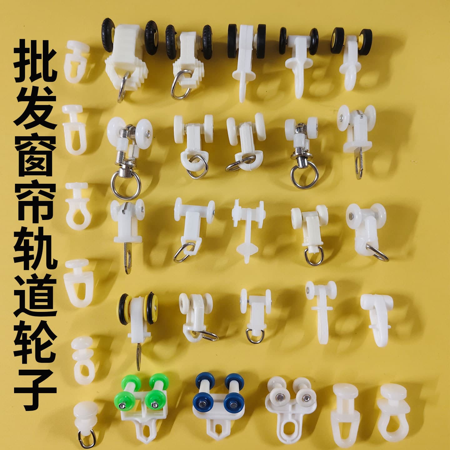 Wholesale curtain track pulleys old-fashioned track wheels straight track curved track roller accessories ball bearings
