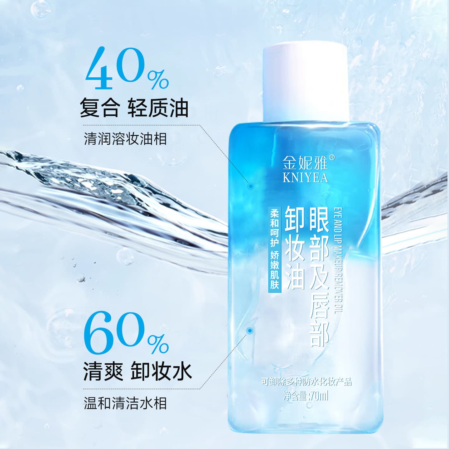 Refreshing makeup remover, deep cleansing, (Physicals) 3