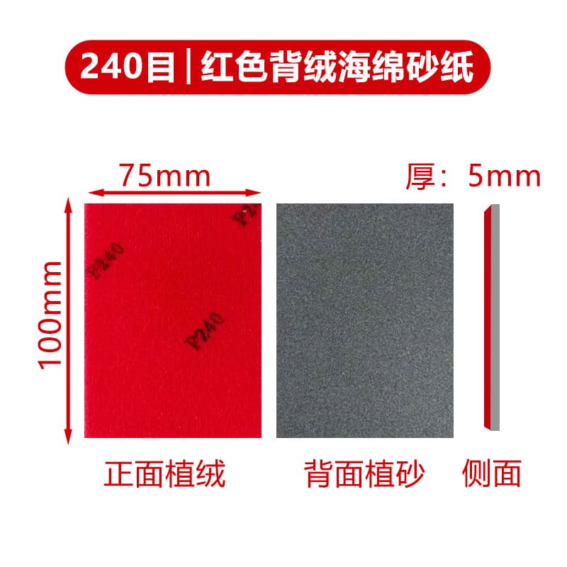 Flocked sponge sandpaper 400 mesh woodworking furniture car paint polishing metal rust removal polishing square sandpaper sheet 2