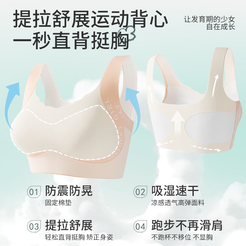 Underwear, vest for students, bra, for teenagers 3