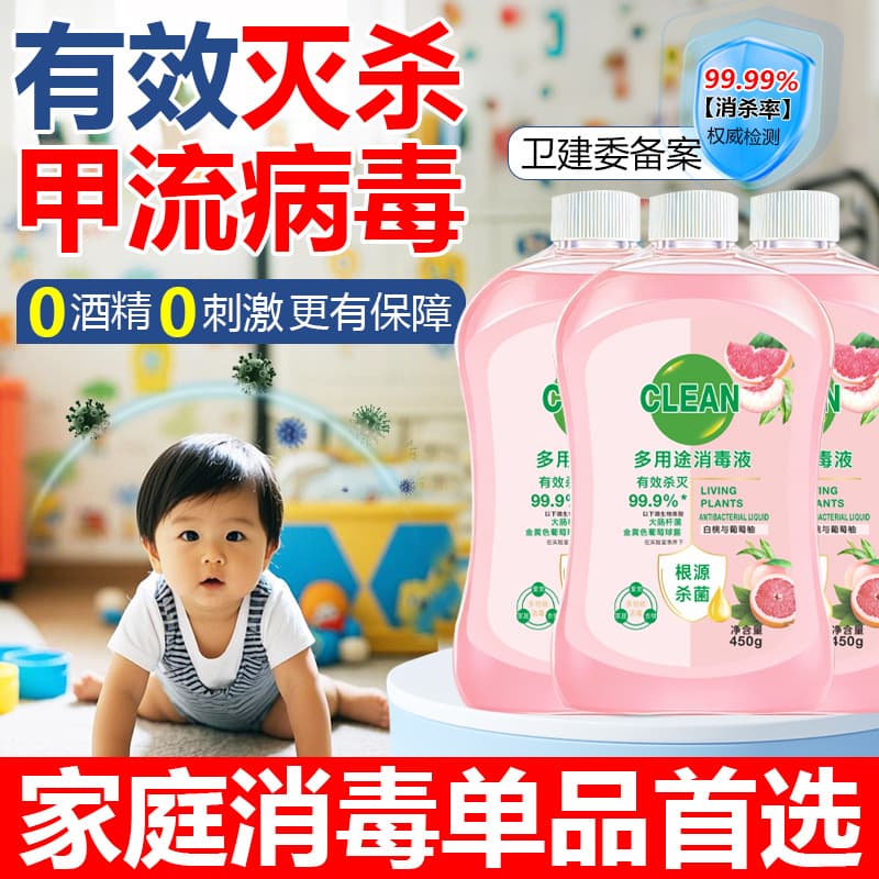 (Wholesale), multifunctional hygienic antibacterial sanitizer reusable for laundry, spray for home use