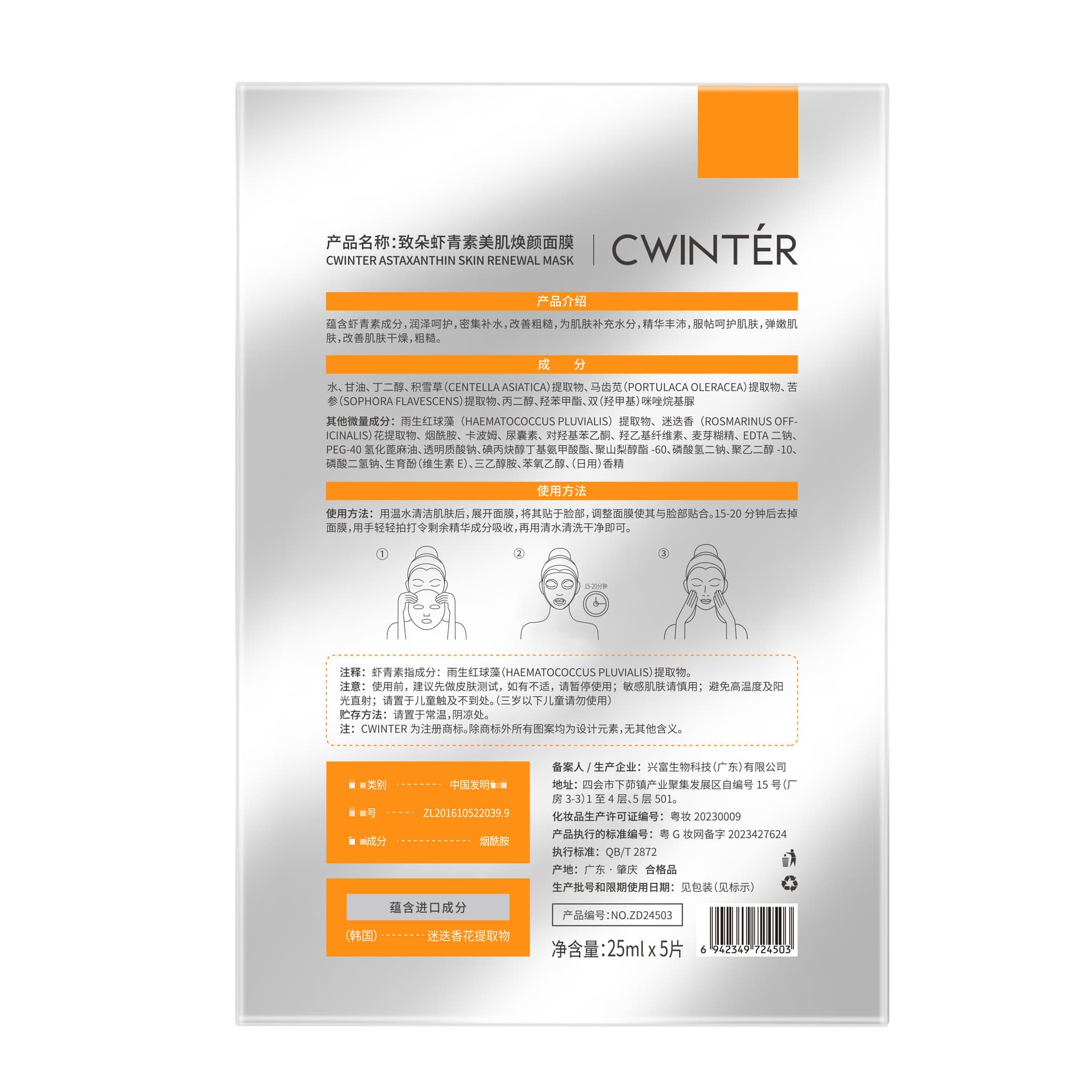 KORMESIC (Cross-border trading), collagen, moisturizing face mask for skin care 4