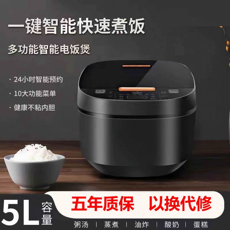 Rice cooker home intelligent appointment for rice cooker one -click fast cooking multifunctional pot non -stick pot large capacity 5L