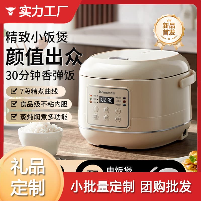 3L Non-Stick Rice Cooker with Touch Control