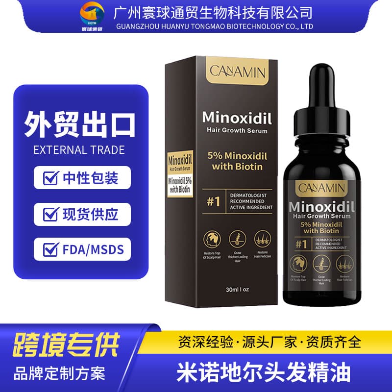 MSDS Milo Essence Oil HAIR ROWTH SERUM nourishes, improves density and thickens men's cross-border