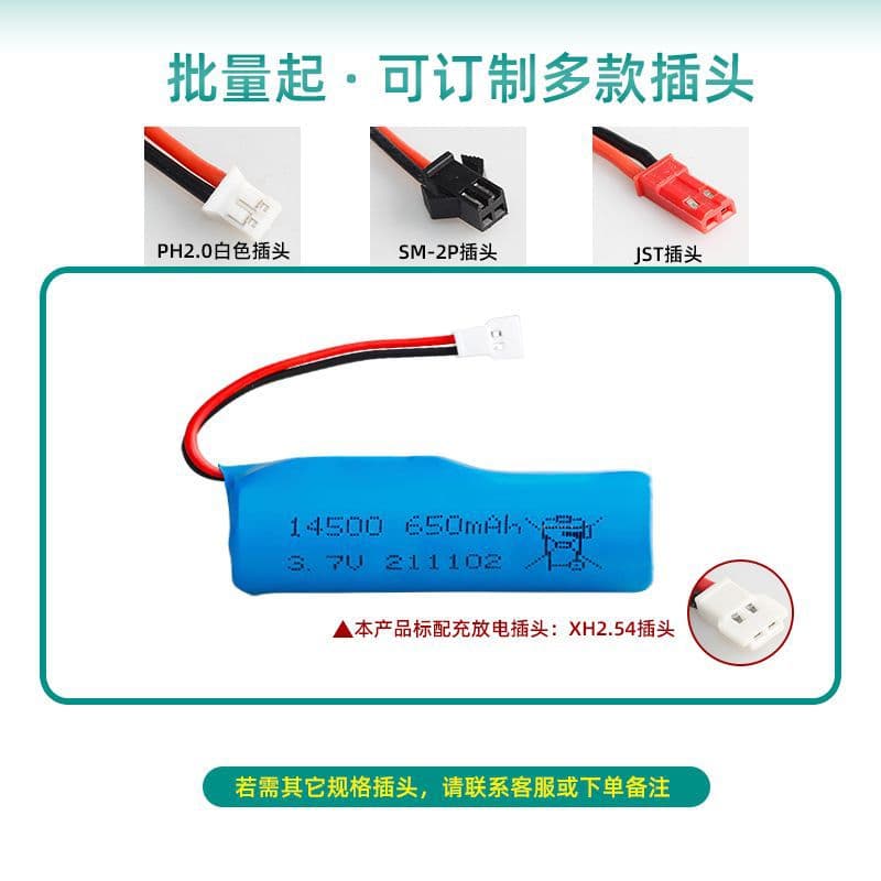Protective lithium battery, speedboat, 7v, 650mah 4