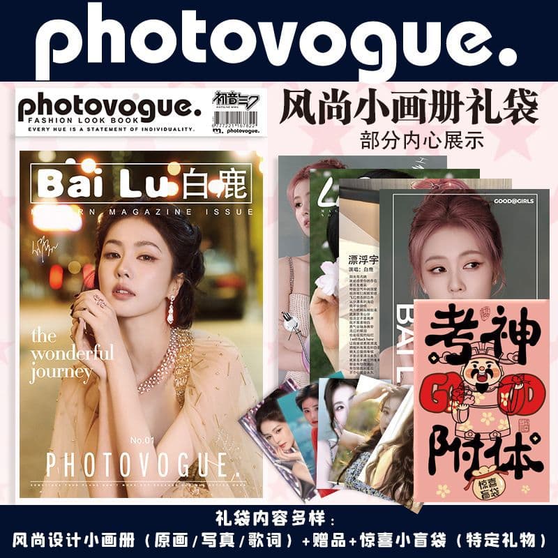 Times Youth League White Deer TF4 generation Zhou Shen peripheral high-definition fashion small [picture album photo] gift collection gift 2