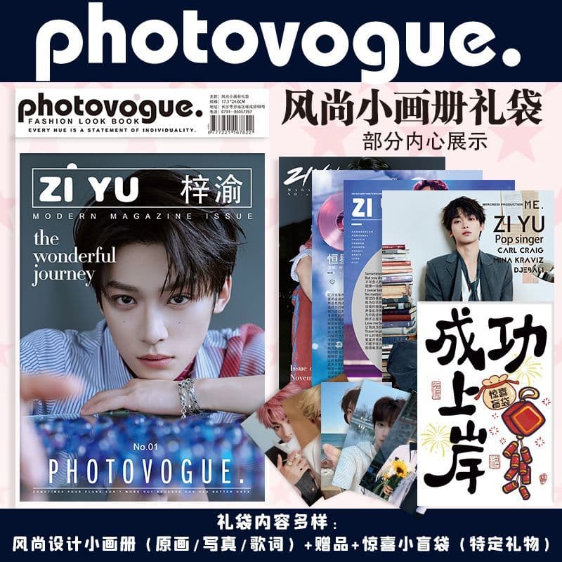 Times Youth League White Deer TF4 generation Zhou Shen peripheral high-definition fashion small [picture album photo] gift collection gift 3