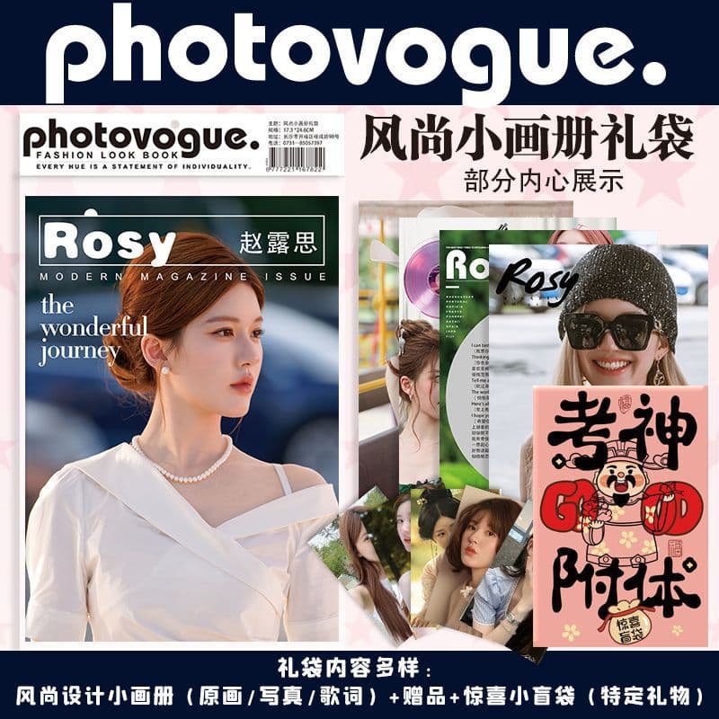 Times Youth League White Deer TF4 generation Zhou Shen peripheral high-definition fashion small [picture album photo] gift collection gift 4
